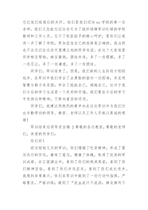 军训结束后领导发言稿.docx