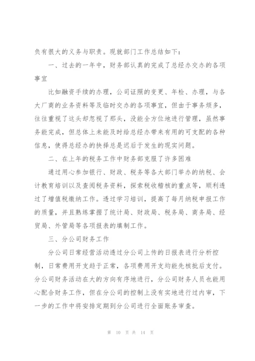 简短的个人年度工作总结范文.docx