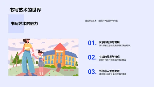 小学语文学习讲解PPT模板