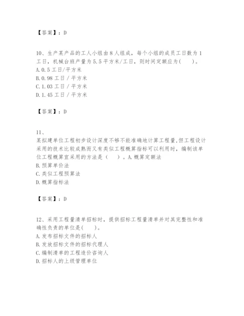2024年一级建造师之一建建设工程经济题库精品【考点梳理】.docx