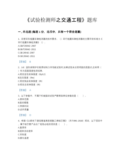 2022年云南省试验检测师之交通工程自测题型题库(精细答案).docx