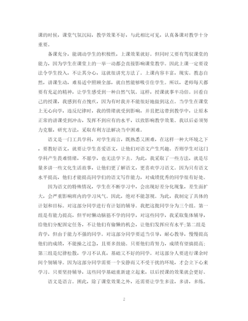 精编之初一语文教师年度期末工作总结范文.docx