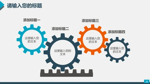 火车头起带头作用铁道PPT模板