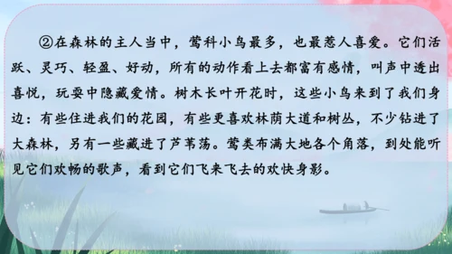 19《大雁归来》课件