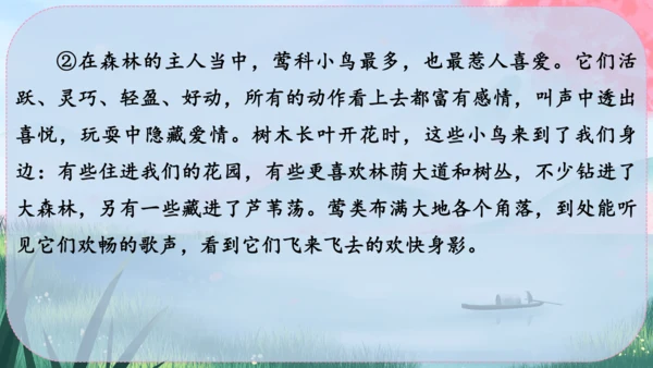 19《大雁归来》课件