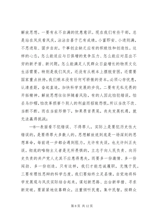 学习十八大心得体会4 (2).docx