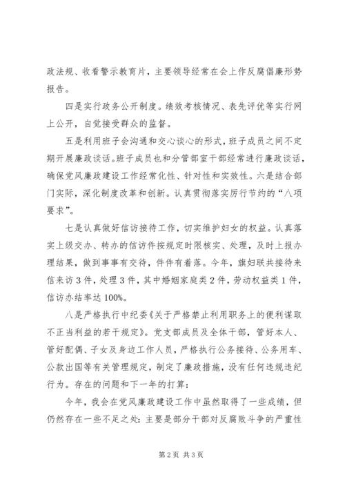 阿右妇发(精神文明创建工作实施方案) (3).docx