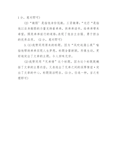 八年级语文阅读训练试题.docx