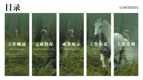 白马千里马励志风工作总结通用PPT模板