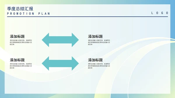 蓝色渐变风季度总结汇报PPT模板