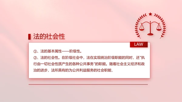 红色学习宣传法治思想宪法公开课活动党建PPT