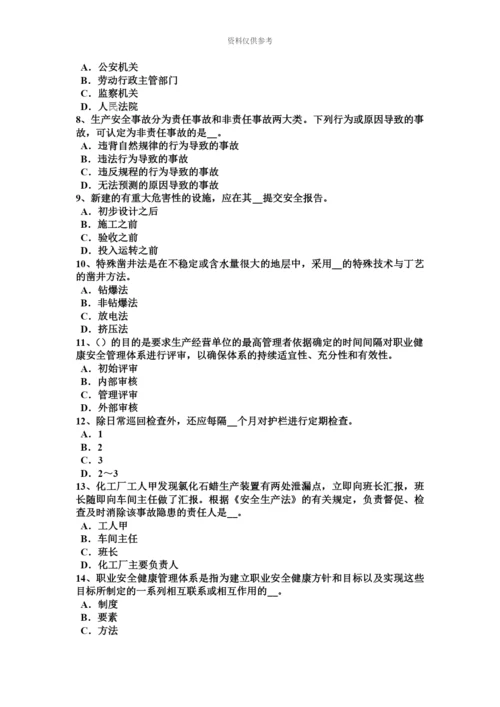 上海安全工程师安全生产法安全设备、设施考试题.docx