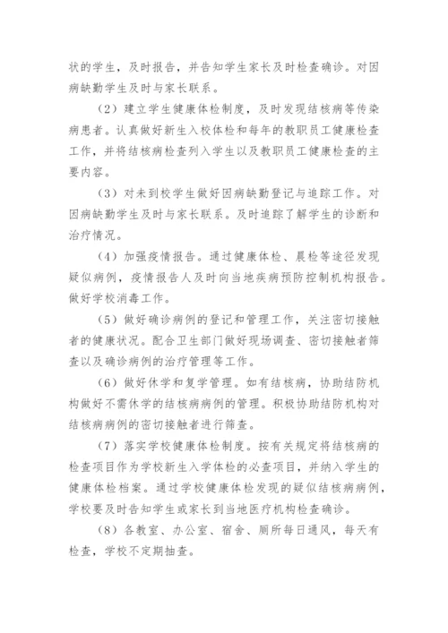 传染病防控工作自查报告.docx