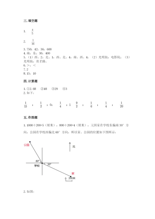 人教版六年级上册数学期中测试卷带答案（培优b卷）.docx