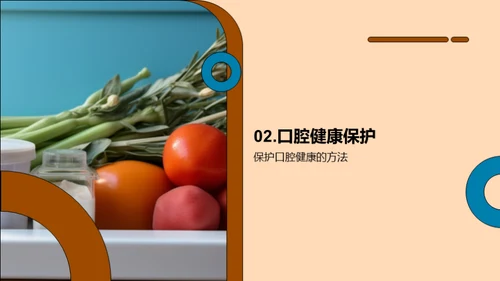儿童健康生活指南
