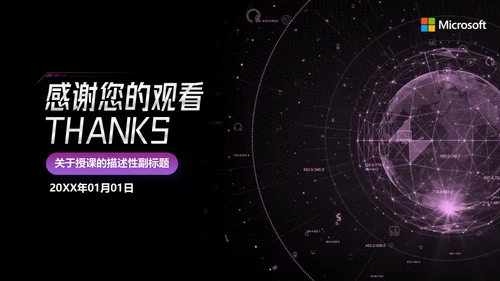 科技风互联网通信行业总结报告通用PPT模板
