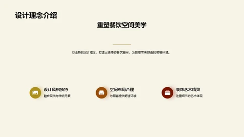 新店开业盛典