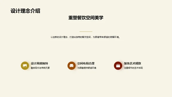 新店开业盛典