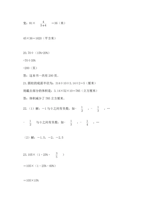 六年级小升初数学应用题50道及参考答案（a卷）.docx