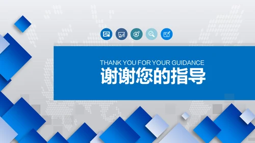动态商务蓝色述职报告工作总结通用PPT模板