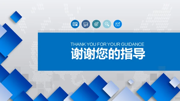 动态商务蓝色述职报告工作总结通用PPT模板