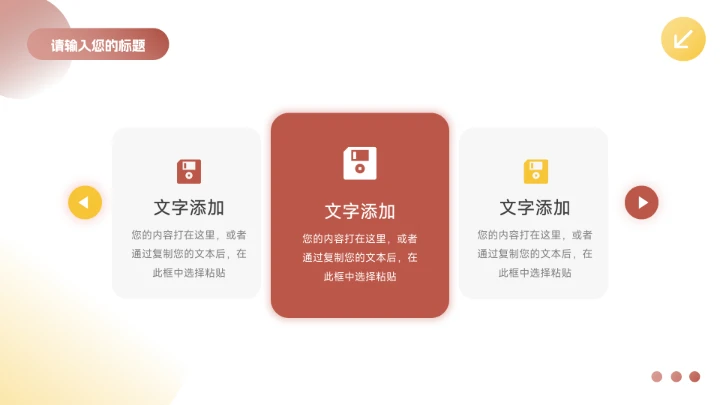 黄色双色插画风新员工转正答辩PPT模板