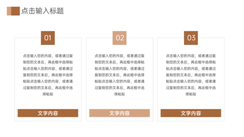 学校招生简章师资介绍通用PPT模板