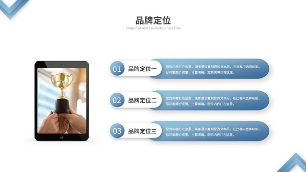 蓝色渐变微粒体商业计划书公司介绍企业介绍产品介绍ppt模板