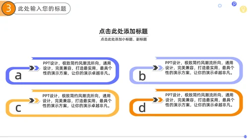 公司年终业绩数据报告通用PPT模板