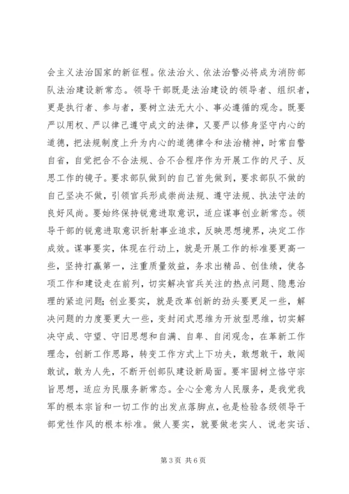 准确把握主动适应以“三严三实”引领政治工作新发展.docx