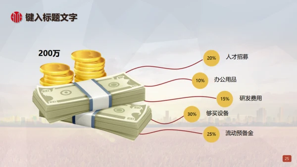 赚动大未来投资财富之门通用PPT模板
