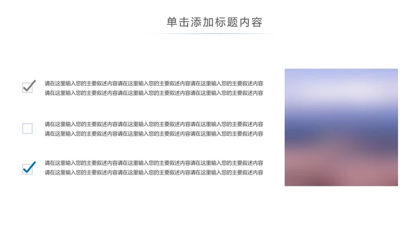 残联公益爱心奉献帮助关爱残疾人PPT模板