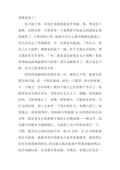 网络改变生活作文.docx