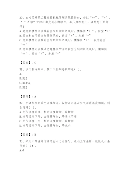 公用设备工程师之专业知识（暖通空调专业）题库（精练）.docx