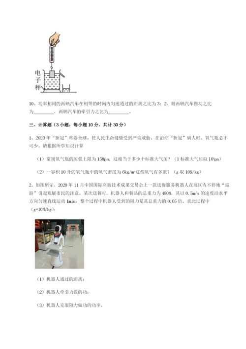 广东广州市广大附中物理八年级下册期末考试定向攻克试题（含答案及解析）.docx
