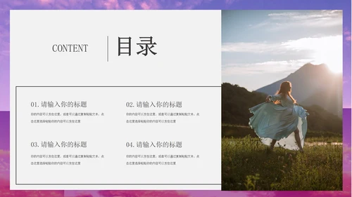 紫色画册风婚礼纪念相册PPT模板