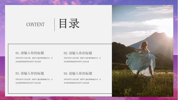 紫色画册风婚礼纪念相册PPT模板