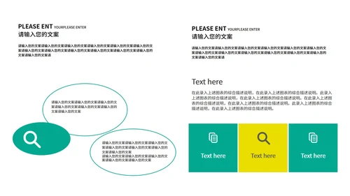 绿色简约风企业宣传PPT模板