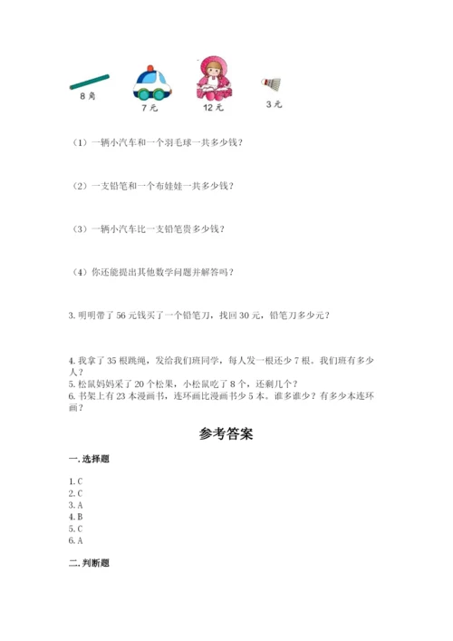 小学一年级下册数学期末测试卷及参考答案【b卷】.docx