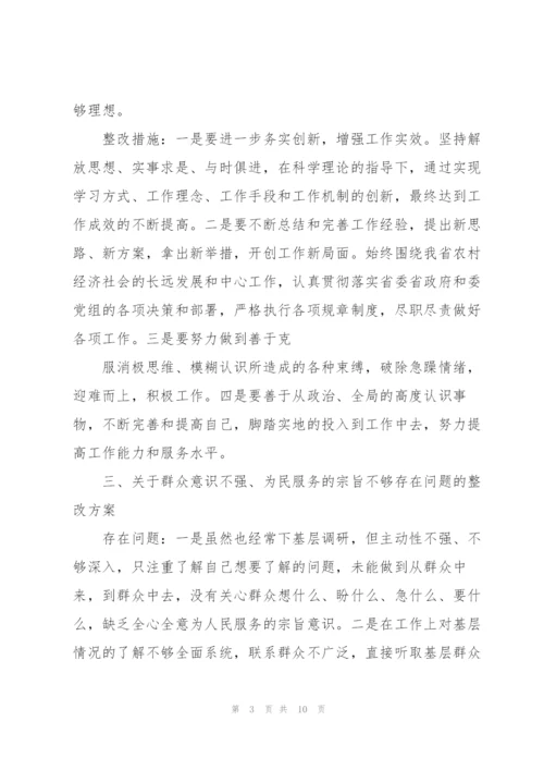 理论学习不够深入的表现及整改措施.docx