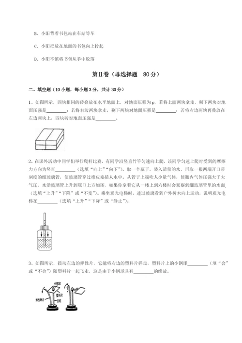滚动提升练习山西太原市外国语学校物理八年级下册期末考试同步练习试题（含详细解析）.docx