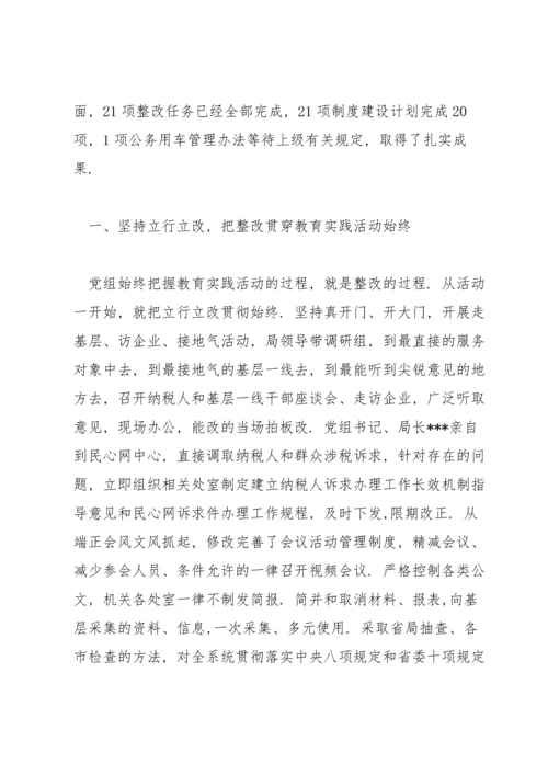 民主生活会整改报告集合10篇.docx