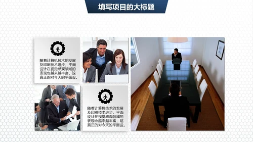 简约商务工作总结汇报通用PPT模板