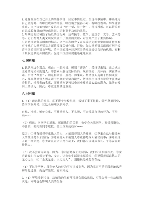 人教部编版六年级下册道德与法治期末测试卷附答案（实用）.docx