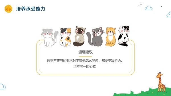 彩色水彩卡通幼儿园家长会PPT