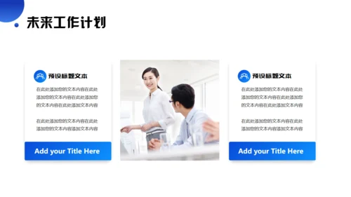 科技赋能未来蓝色发布会通用PPT模板