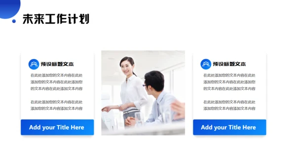 科技赋能未来蓝色发布会通用PPT模板