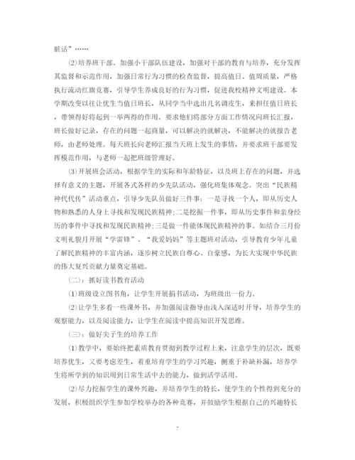 精编之三年级班务教学工作计划范文.docx