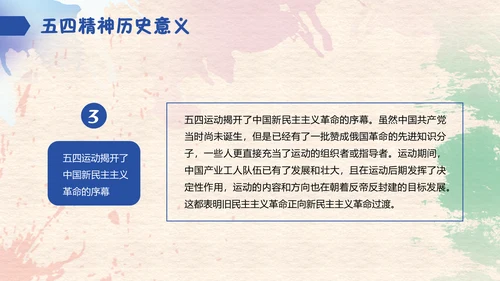 水彩五四青年节通用PPT模板