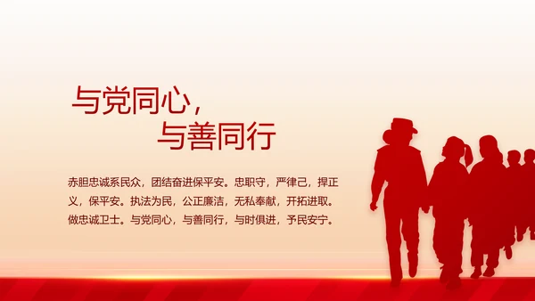 大气公安年终工作总结新年计划PPT